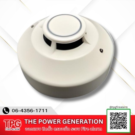 รับติดตั้งระบบเซ็นเซอร์ตรวจจับควันเตือนไฟไหม้ Smoke and Heat Detector