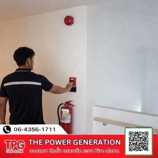 ตรวจเช็คระบบพร้อมเล่มรายงานระบบแจ้งเหตุเพลิงไหม้